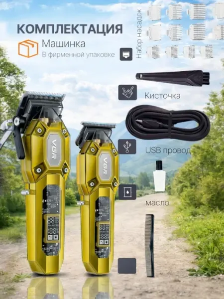 VGR V600 и V900 (золотые), профессиональная коллекция триммеров
