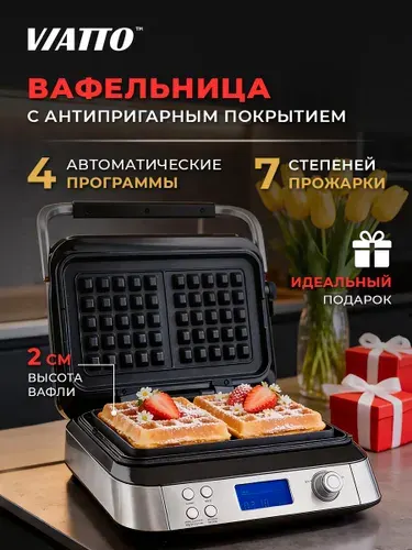Viatto Вафельница электрическая для венских вафель VA-WM4D