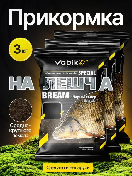 Vabik Прикормка рыболовная летняя Лещ Черный 3 кг