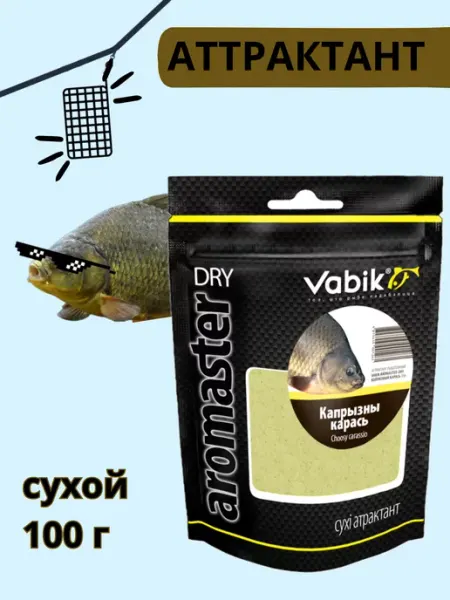 Vabik Ароматизатор сухой (аттрактант) для рыбалки - Карась