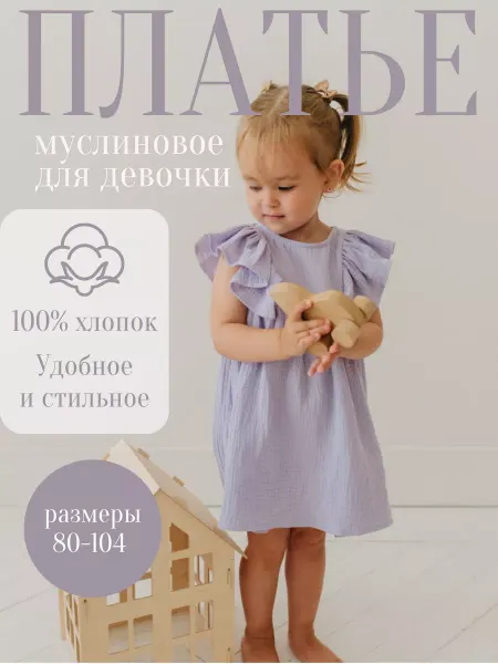 VAGLERIA Платье в садик муслиновое