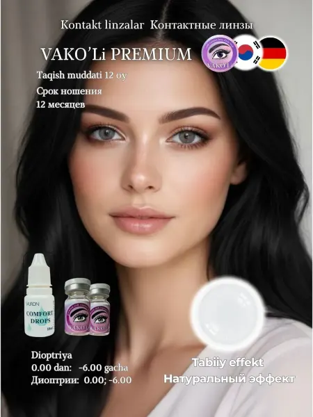 VAKO'Li Цветные и прозрачные линзы для глаз нулевки и с диоптриями