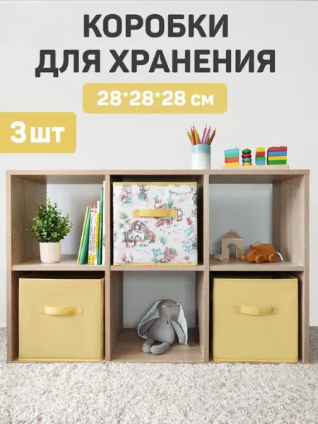 VALIANT Коробки для игрушек и хранения вещей короба стеллажные