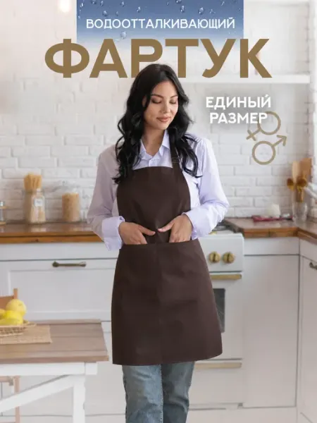 ValiVer Фартук кухонный рабочий парикмахерский с карманами