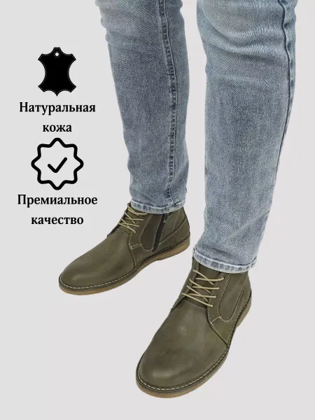 Valser Ботинки демисезонные натуральная кожа