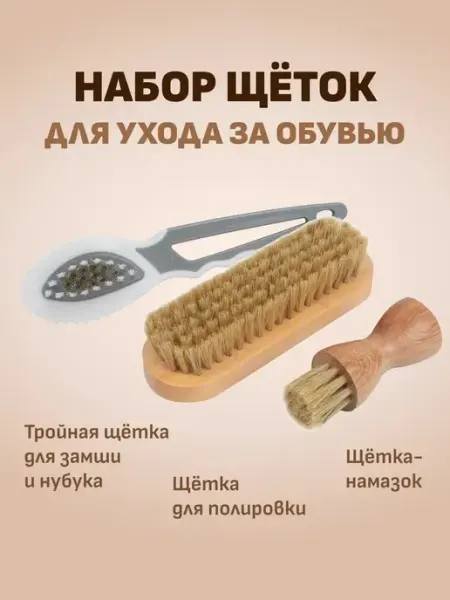 VALVI Набор щетка для обуви и замши