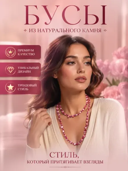 Valzer Бусы из натуральных камней на шею бижутерия длинные ракушка