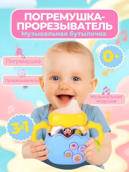 VAMMIR Музыкальная погремушка прорезыватель для новорожденных