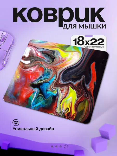 VansPrint Коврик для мышки разводы