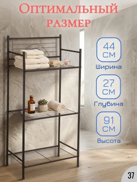 Vanstore Стеллаж в ванную и туалет