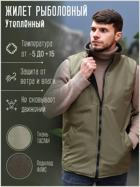 VardTex Жилетка утепленная рабочая безрукавка демисезон