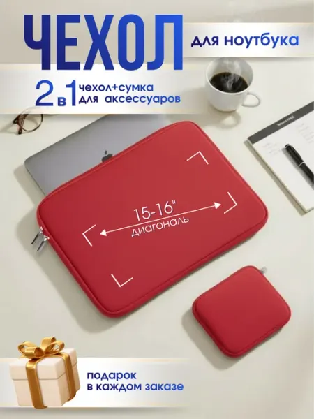 VAREO Чехол для ноутбука макбука розовый 15-16 дюймов на молнии