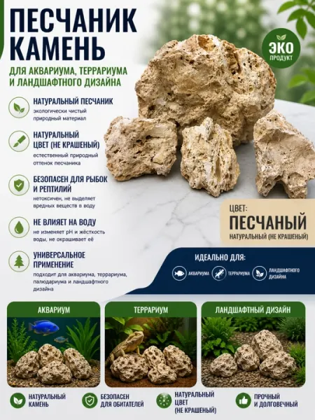 Флуоресцентные аквариумные камни – декор из натурального камня, дизайн ландшафта аквариума