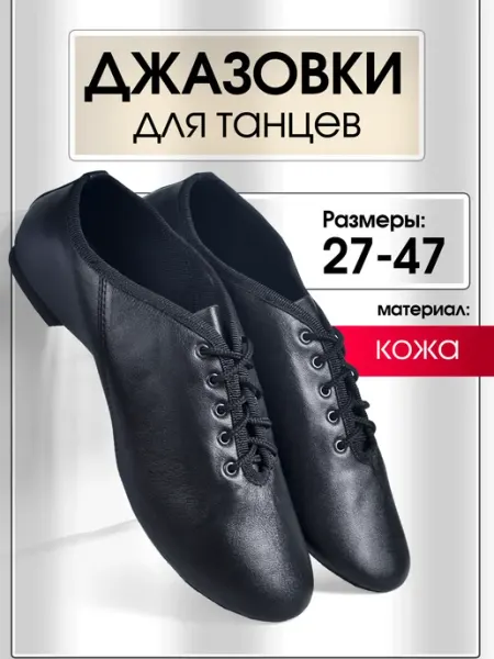 VARIANT Джазовки низкие кожаные