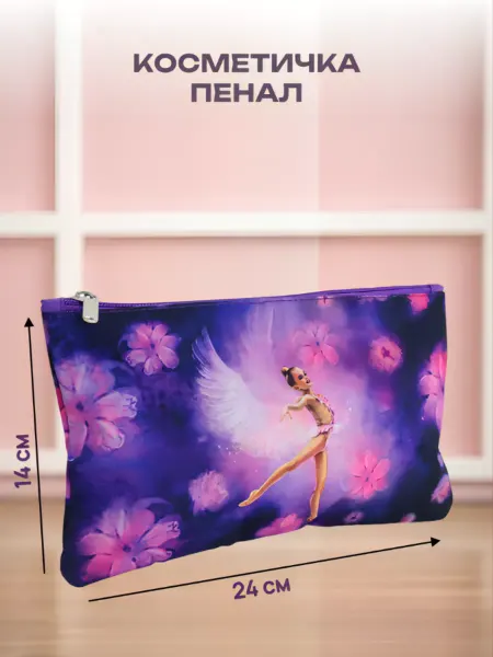 VARIANT Косметичка пенал детская маленькая для гимнастики