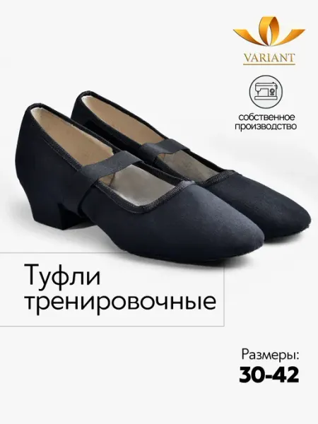 VARIANT Туфли для танцев джазовые на каблуке