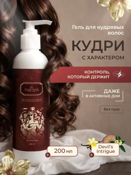 VARISHA Гель для укладки кудрявых волос сильной фиксации
