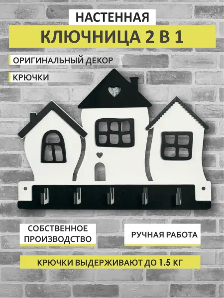 VasGim Ключница настенная в прихожую деревянная