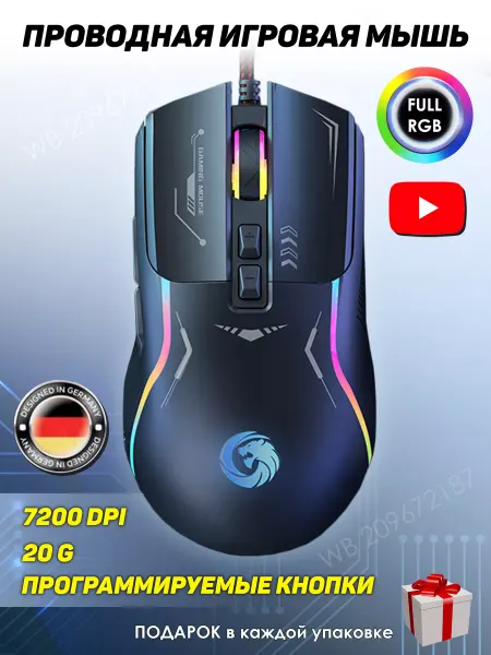 Vatmaster Мышка игровая проводная компьютерная мышь для ноутбука ПК