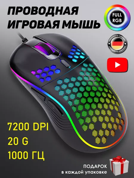 Vatmaster Мышка игровая проводная компьютерная для ноутбука ПК