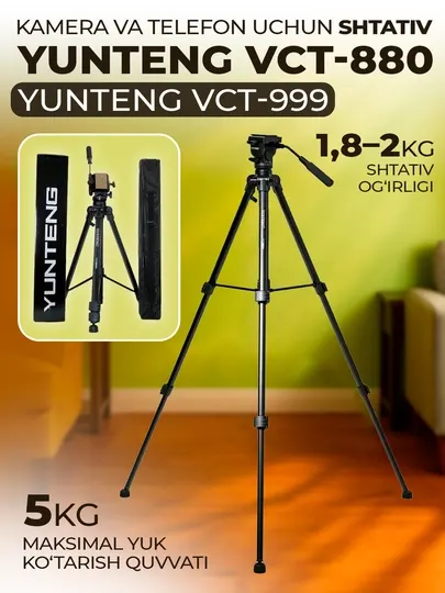 Штатив для камеры и телефона VCT-880