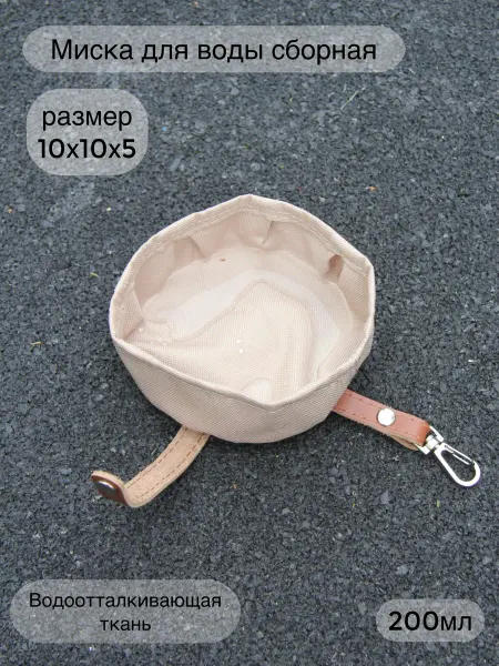 VdovinA Походная складная миска для воды