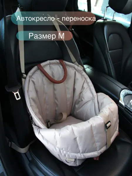 VdovinA Автокресло-переноска для собак и кошек