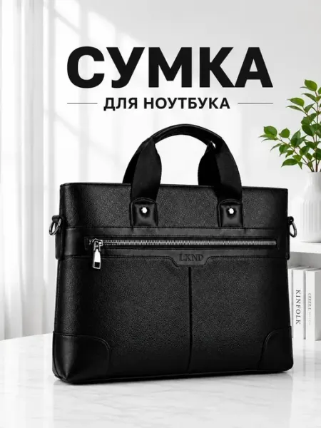 Vecorian Кожаная сумка для ноутбука портфель