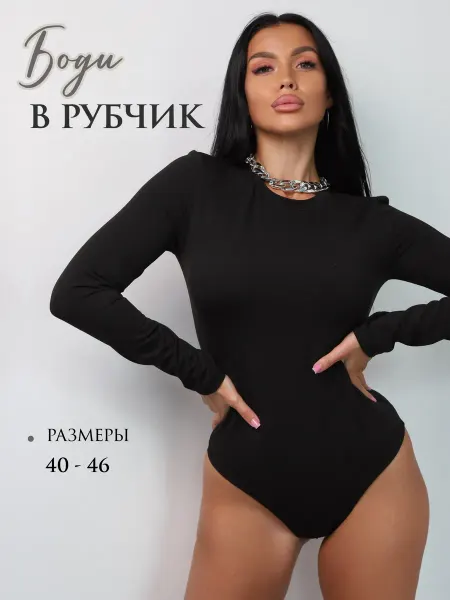 Vedemina Боди с длинным рукавом утягивающее