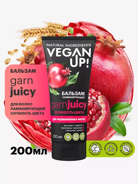 VeganUp! Бальзам для окрашенных волос 200 мл