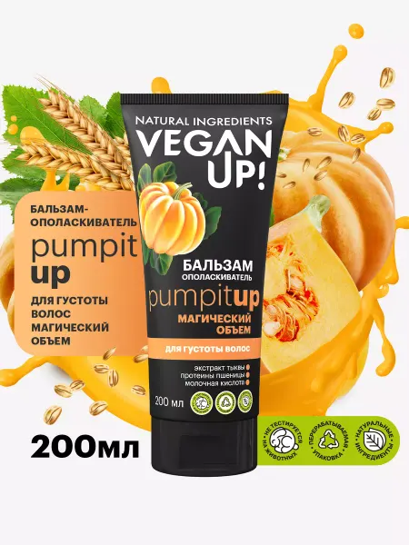 VeganUp! Бальзам для густоты и объема волос 200 мл
