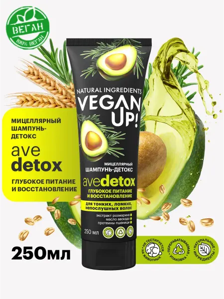 VeganUp! Шампунь глубокое питание и восстановление 250 мл