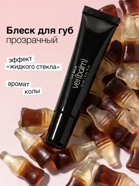 Vei Блеск для губ коричневый пептидный бальзам 12 мл