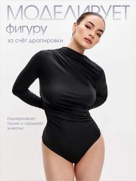 Veimis Боди с длинным рукавом и драпировкой