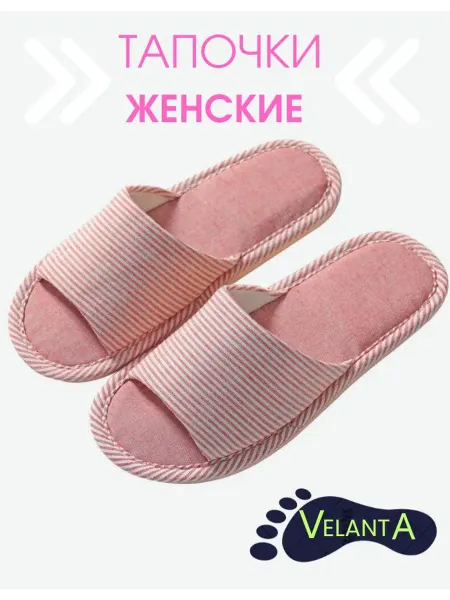 VELANTA Тапочки для женщин домашние