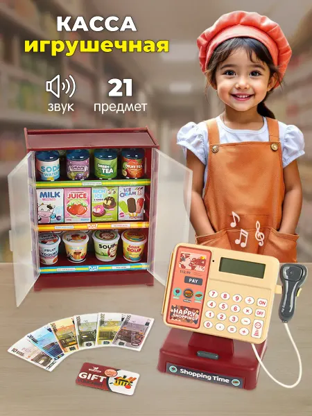 VELD-CO Касса со сканером и калькулятором
