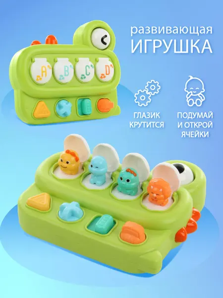 VELD-CO Игрушка развивающая Мир Динозавров