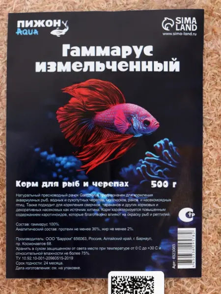 Сопутствующие товары Корм для рыб и черепах "Пижон" гаммарус измельченн Аквариуми