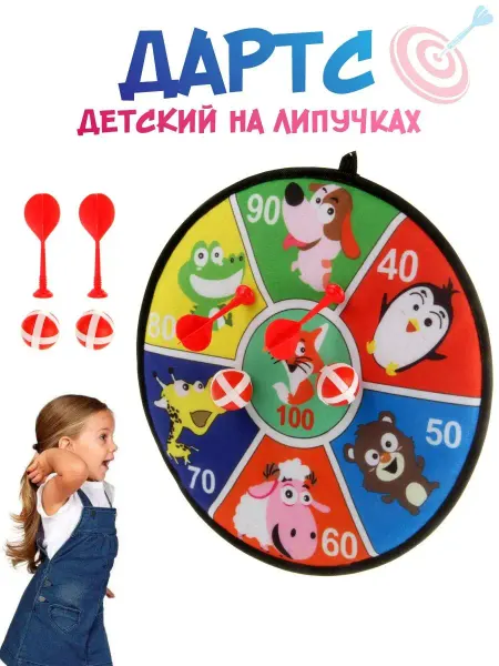 VELD-CO Мягкий детский дартс на липучках с шариками и дротиками