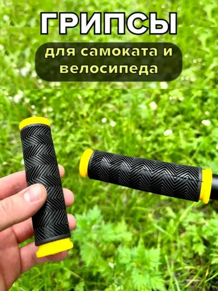 Velo Грипсы для самоката трюкового и велосипеда