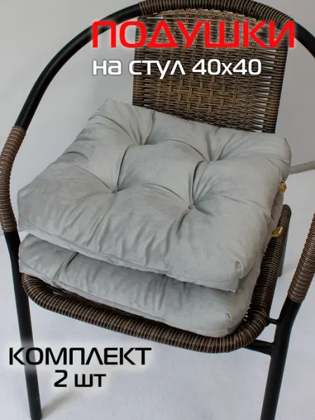 МАТЕX Комплект подушек на стул МАТЕХ VELOURS 2 шт