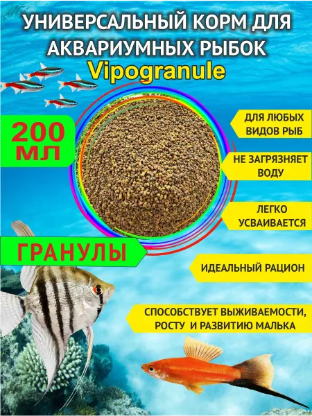 Мусси пусси Универсальный корм для аквариумных рыбок в гранулах 100 гр