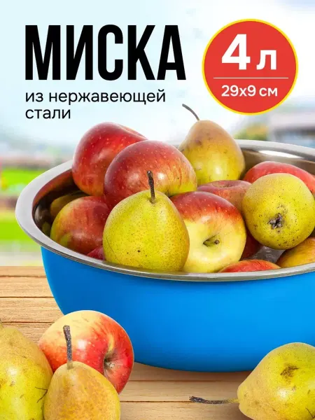 Velton Миска тазик из нержавеющей стали