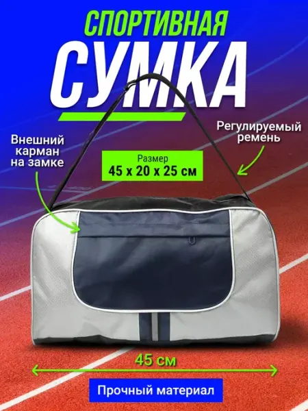 Velton Сумка спортивная через плечо