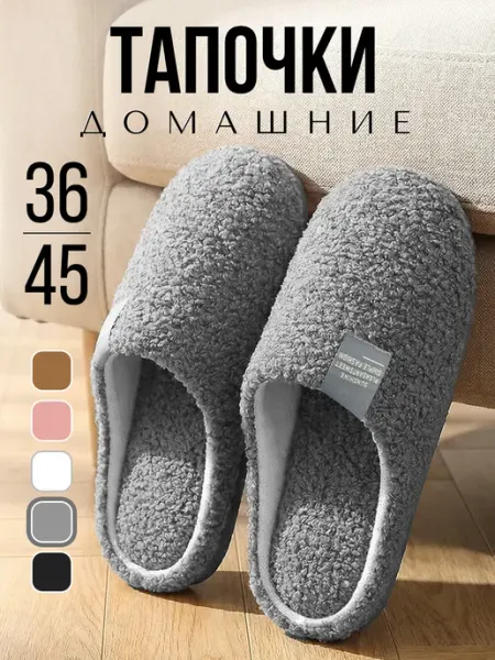 Velton Домашние закрытые тапочки комнатные шлепки обувь для дома