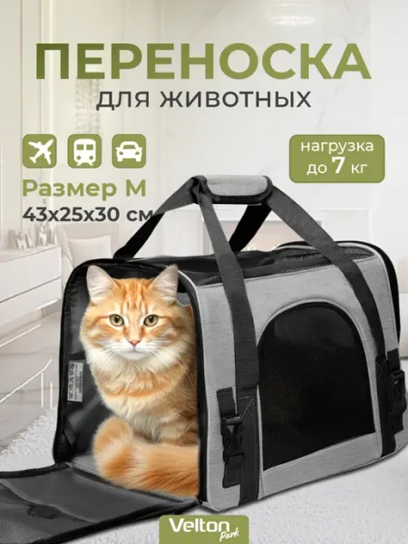 Velton Сумка переноска для кошек и собак с ковриком