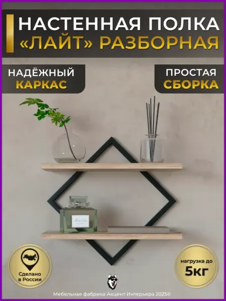 Velutto Настенная полка в стиле лофт