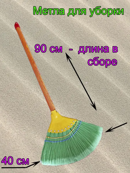VENIGRAS Метла для уборки Пластик Зелёная