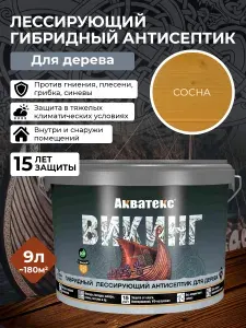 Антисептик для дерева Акватекс ВИКИНГ, пропитка лессирующая защитно-декоративная, для наружных и внутренних работ, от влаги и гниения, 9 л сосна