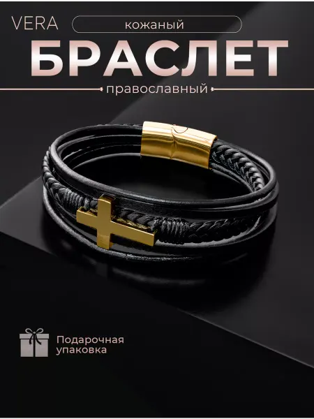 Vera. Браслет кожаный крест из титановой стали